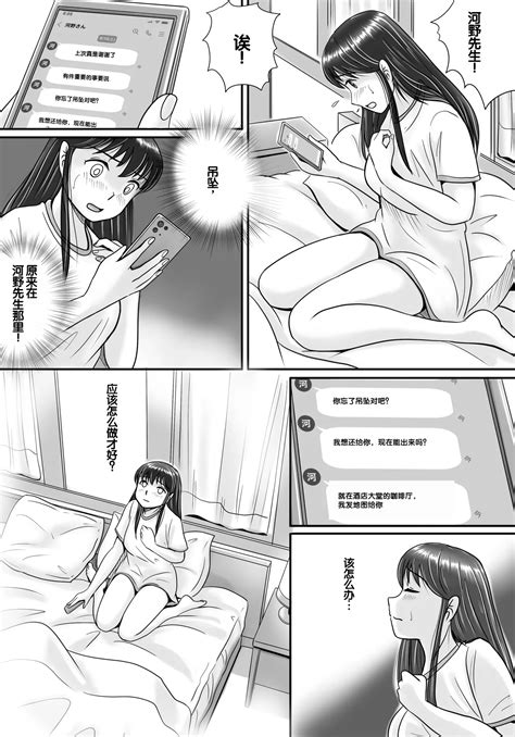 Ushinawareta Pendant 2 Page 24 Nhentai Hentai Doujinshi And Manga