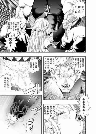 Royal Omanko Tanetsuke Ex Press Royal Pussy Impregnation Express Nhentai Hentai Doujinshi