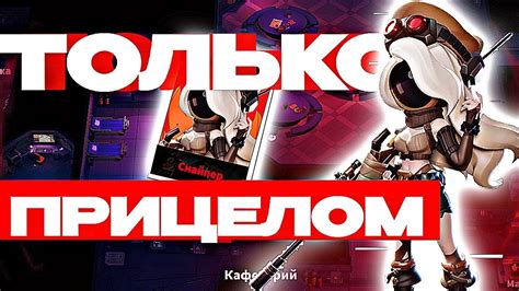 ВЕЛИКОЛЕПНАЯ ИГРА ЗА СНАЙПЕРА? СТРЕЛЯЮ ТОЛЬКО С ПРИЦЕЛА - YouTube