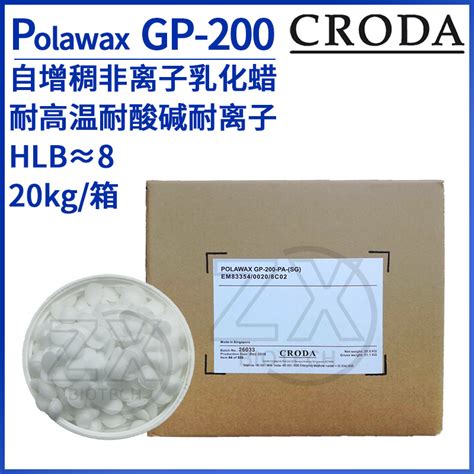 禾大polawax Gp200 非离子o W乳化剂蜡水包油 鲸蜡硬脂醇硬脂酸酯 阿里巴巴