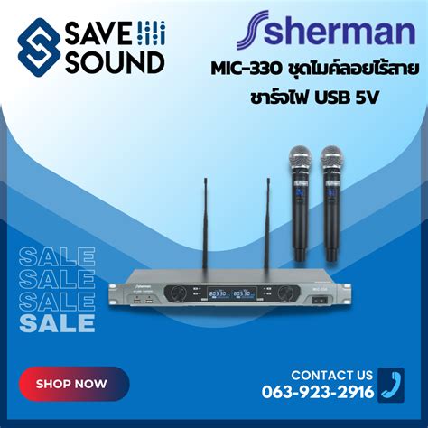 MIC-330 ชุดไมค์ลอยไร้สาย ชาร์จไฟ USB 5V