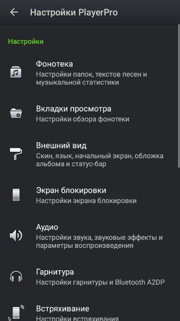 PlayerPro Music Player 5.35 для проигрывания музыки