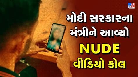 Breaking News મદ સરકરન એક મતરન મહલએ Nude થઈન કરય વડય કલ જણ પછ શ થય