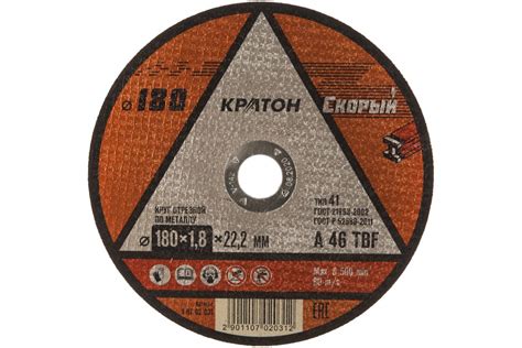 Круг отрезной по металлу Скорый A46TBF 180х1.8х22.2 мм Кратон 1 07 02 ...