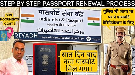 Indian Passport Vlog Indian Passport Renewal In Saudi Arabia How To Renew Indian Passport