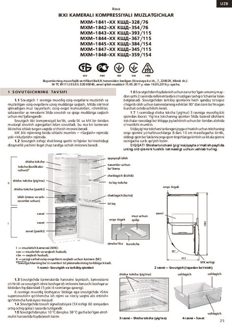 Инструкция холодильника ATLANT(АТЛАНТ) МХМ 1843 - Инструкции по ...