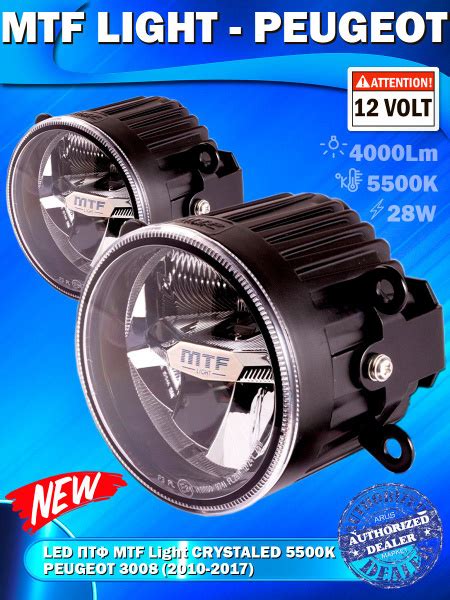 Фары противотуманные MTF Light купить по выгодной цене в интернет ...