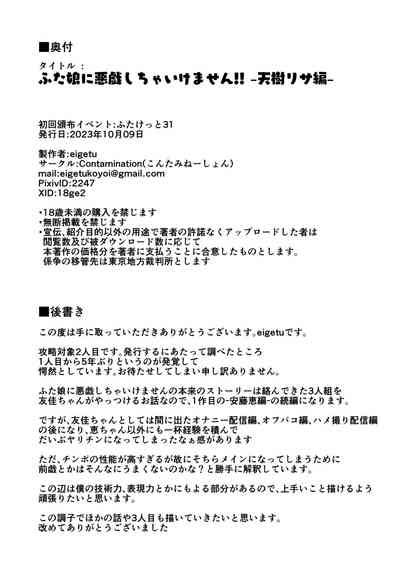 Futa Musume Ni Itazura Shicha Ikemasen Nhentai Hentai Doujinshi And Manga