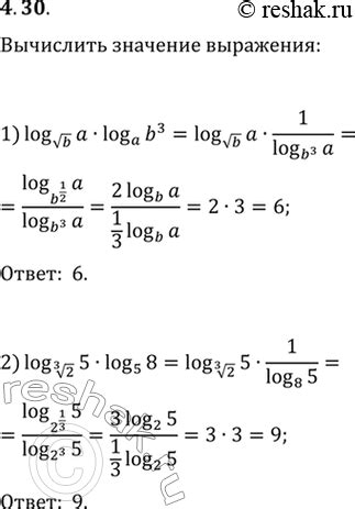 (Решено)Упр.4.30 ГДЗ Мерзляк 11 класс по алгебре Углубленный уровень