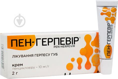 ᐉ Пен-герпевир 10 мг/г по 2 г у тубах крем • Купить в Киеве, Украине ...