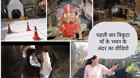 Maa Trikuta Mandir Kota Rajashthan India Youtube