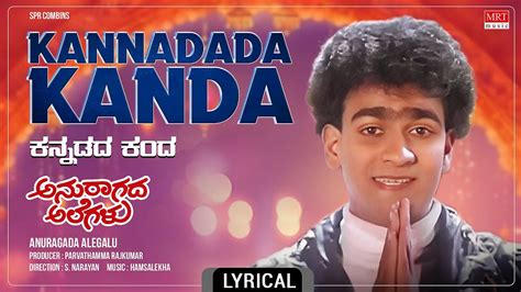 Kannadada Kanda Lyrical Song Anuraagada Alegalu Raghavendra