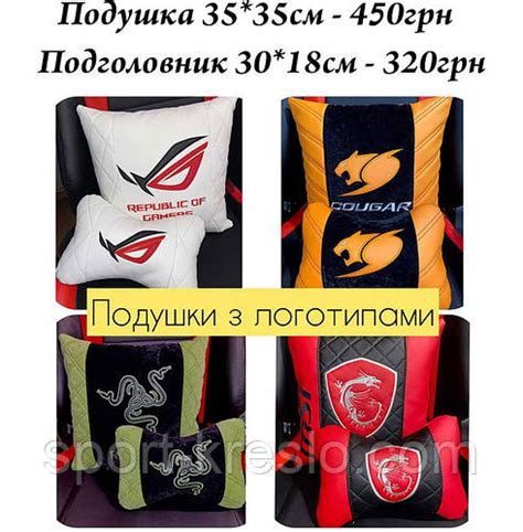 Подушки для игровых кресел (ID#1337602291), цена: 320 ₴, купить на Prom.ua