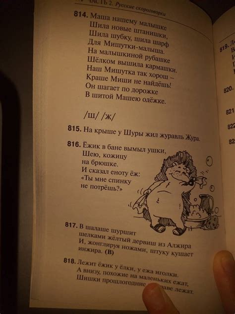 Книга: Лучшие скороговорки для развития речи - Елена Лаптева. Купить ...