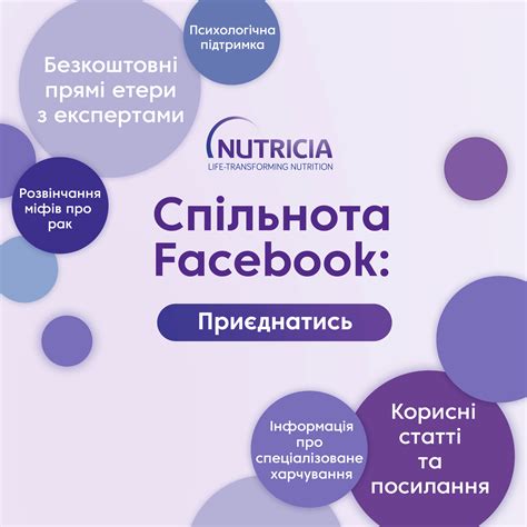 Головна - Nutricia Medical Shop