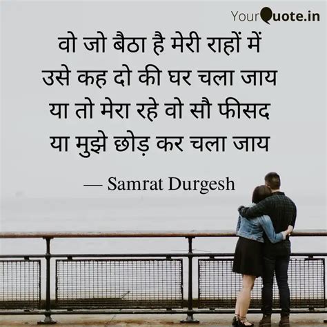 वो जो बैठा है मेरी राहों Quotes And Writings By Samrat Durgesh