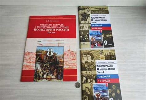 Рабочая тетрадь по Истории | Festima.Ru – частные объявления
