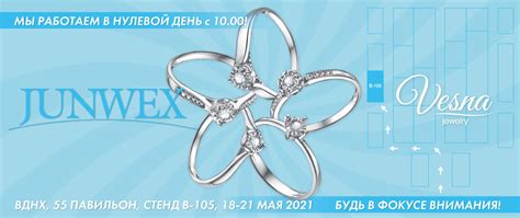 Ювелирный бренд Vesna jewelry
