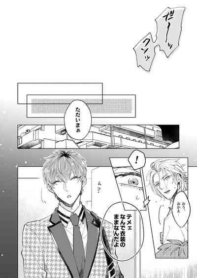 FOOL AND THE GANGSTA Nhentai Hentai Doujinshi And Manga