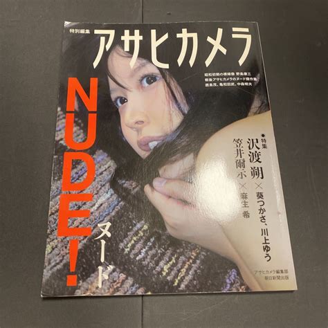 Yahoo オークション アサヒカメラ 特別編集 NUDE ヌード