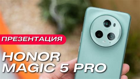 ЛУЧШАЯ КАМЕРА 2023🔻 HONOR MAGIC 5 PRO & MAGIC Vs 🔻 ВСЯ ПРЕЗЕНТАЦИЯ за ...