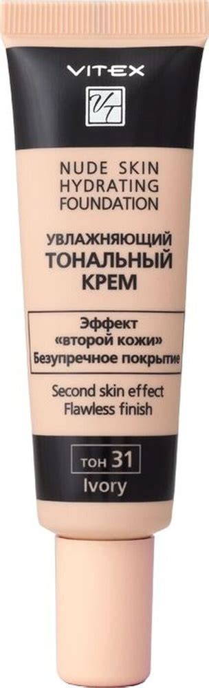 Витэкс Nude Skin Hydrating Foundation Тональный крем увлажняющий тон