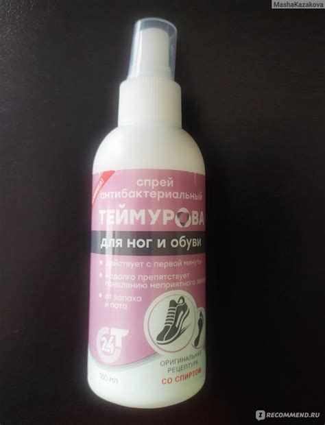 Спрей для ног Теймурова антибактериальный от запаха и пота ...