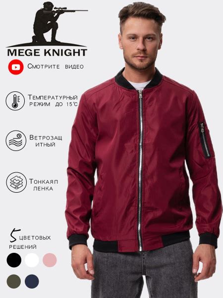 Бомбер MEGE KNIGHT - купить с доставкой по выгодным ценам в интернет ...