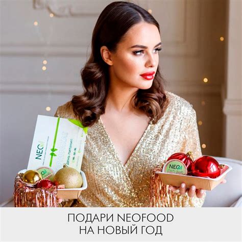 NeoFood | Доставка правильного питания | Тюмень | ВКонтакте