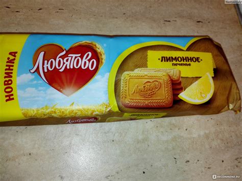 Печенье сахарное Любятово «Лимонное» - «Вкусное печенье, которое ...