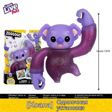 Littlelivepets Мягкие объятия Электронные игрушки коалы - купить с ...