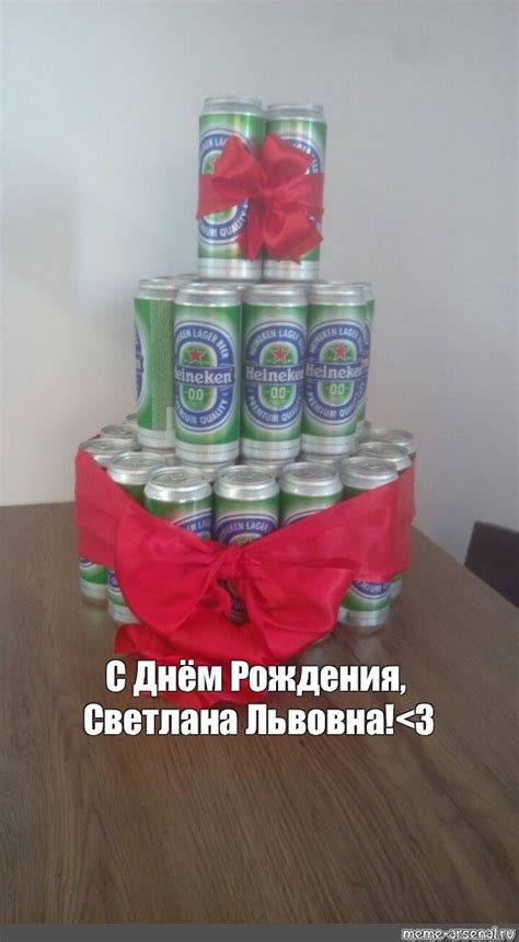 Создать мем "торт из пива на 23 февраля, торт из пиво, подарок мужчине ...