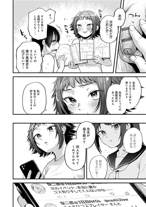 Doujin Sakka Wa Cosplay Ecchi No Yume Wo Miruka Page 115 Nhentai Hentai Doujinshi And Manga