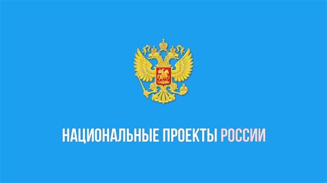 Национальный проект "Образование" - YouTube