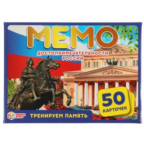 Книга: Достопримечательности России. Карточная игра. Купить книгу ...