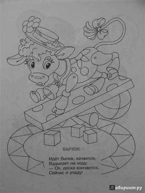 Рисунок Агния Барто - 70 фото