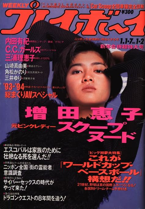 Playboy Weekly 1994 Porn Pictures XXX Photos Sex Images 3801341 PICTOA