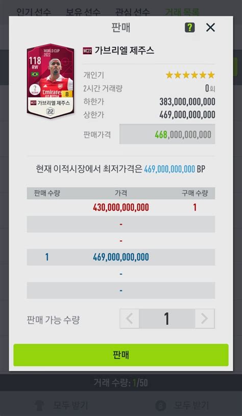 오늘까지 팔리면 한명 1000포 Ea Fc 온라인 에펨코리아