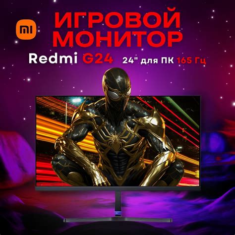 Монитор Xiaomi Redmi G24 23.8" - купить по выгодной цене в интернет ...