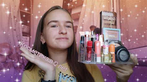 🌆Косметика в 12 лет💜 Дорогая палетка теней? - YouTube