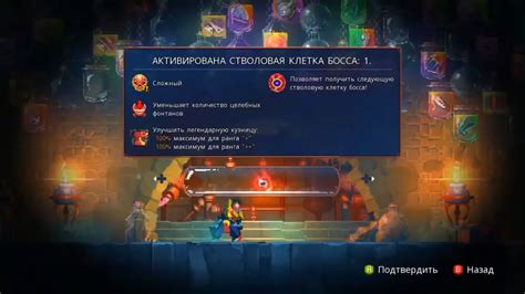 Клетки босса в Dead Cells: как получить и для чего нужны