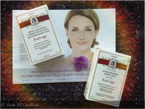 Anti-age для глаз от Клеоны
