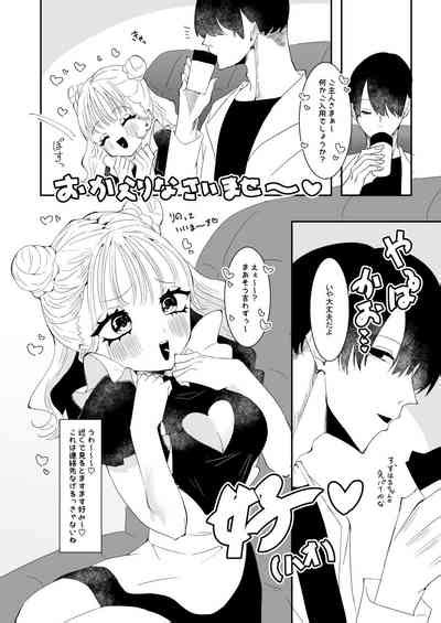 Oshi Katsu Kanojo Wa Ryosan Gata Nhentai Hentai Doujinshi And Manga