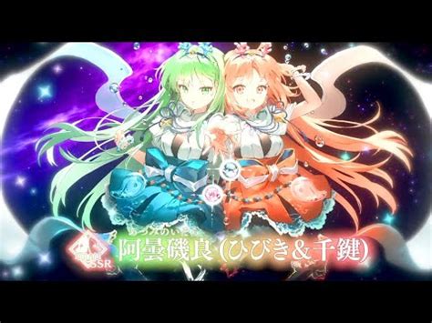 FGO Azumi No Isora 5 Alter Ego Noble Phantasm Teaser 阿曇磯良 ひびき 千鍵