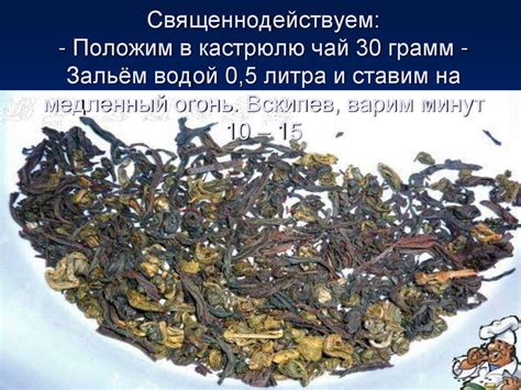 Алтай чай - презентация онлайн