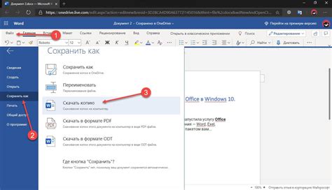 Как бесплатно пользоваться Microsoft Offiсe в Windows 10. G-ek.com