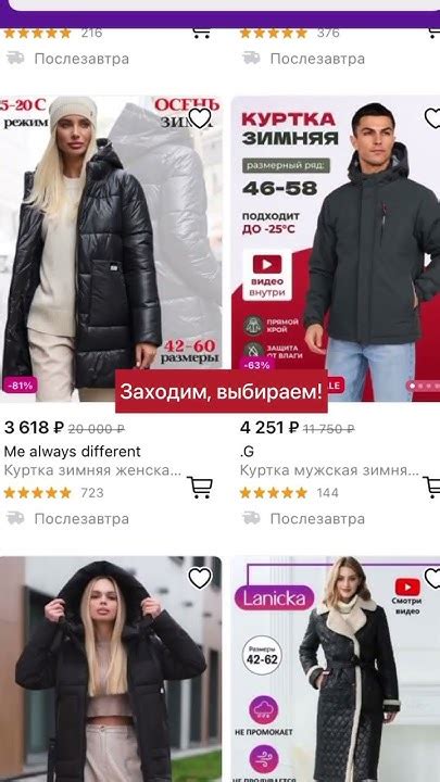 Товар со скидкой до 1 рубля! #wildberries - YouTube