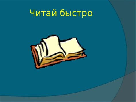 Презентация к уроку литературное чтение в совмещённых классах (3-4 ...