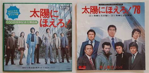 ヤフオク 貴重 レコード 太陽にほえろ 2点セット Ep Ost