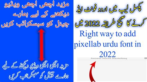 Pixlabhow To Install Urdu Front Pixlabpixel Urdu For Add Karne Ka